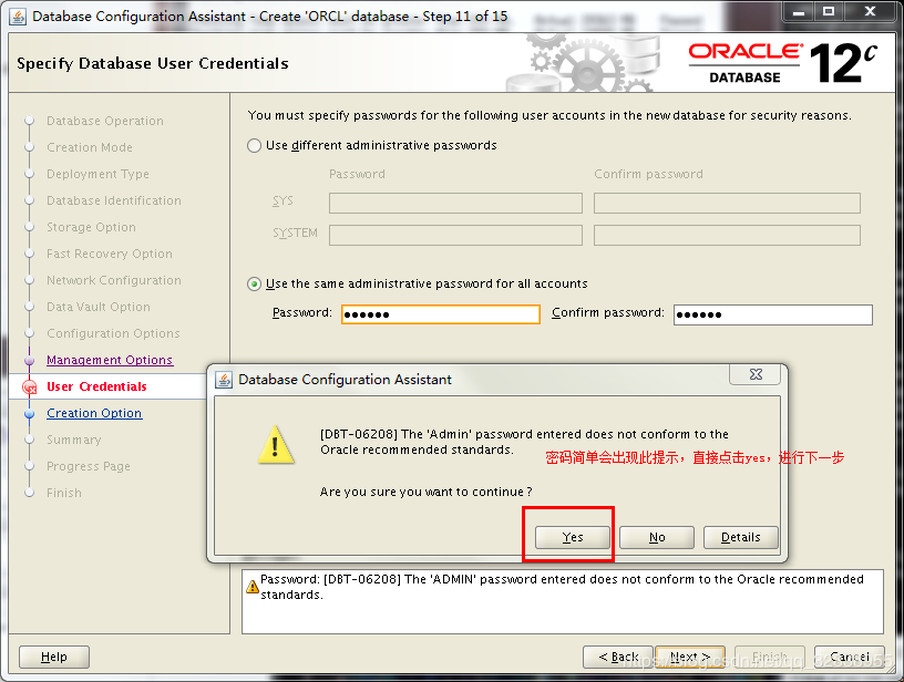 Oracle 12c数据库安装