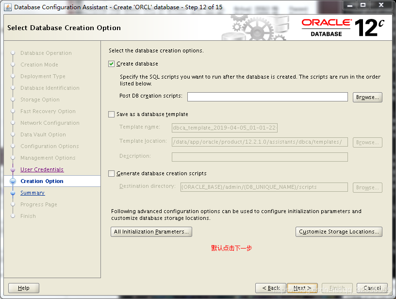 Oracle 12c数据库安装