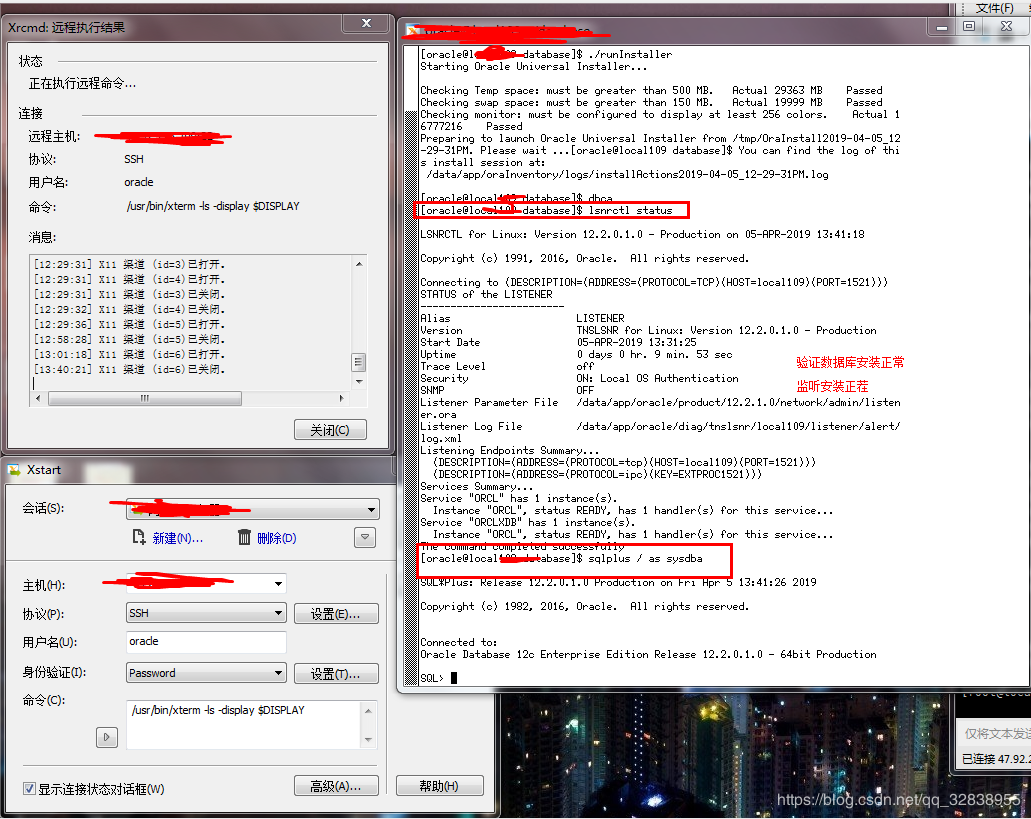 Oracle 12c数据库安装