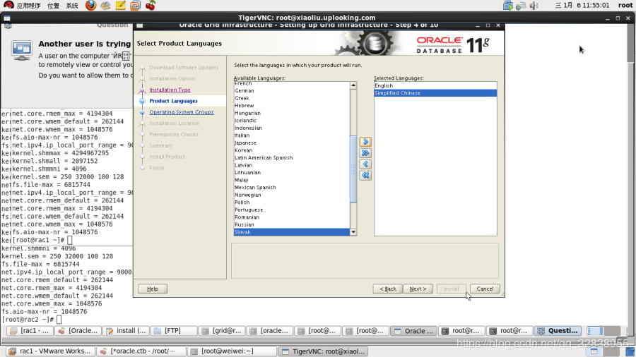 Oracle 11G RAC集群安裝（2）——安裝grid