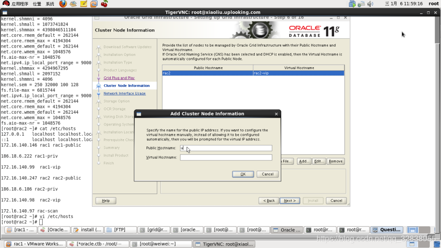 Oracle 11G RAC集群安装（2）——安装grid