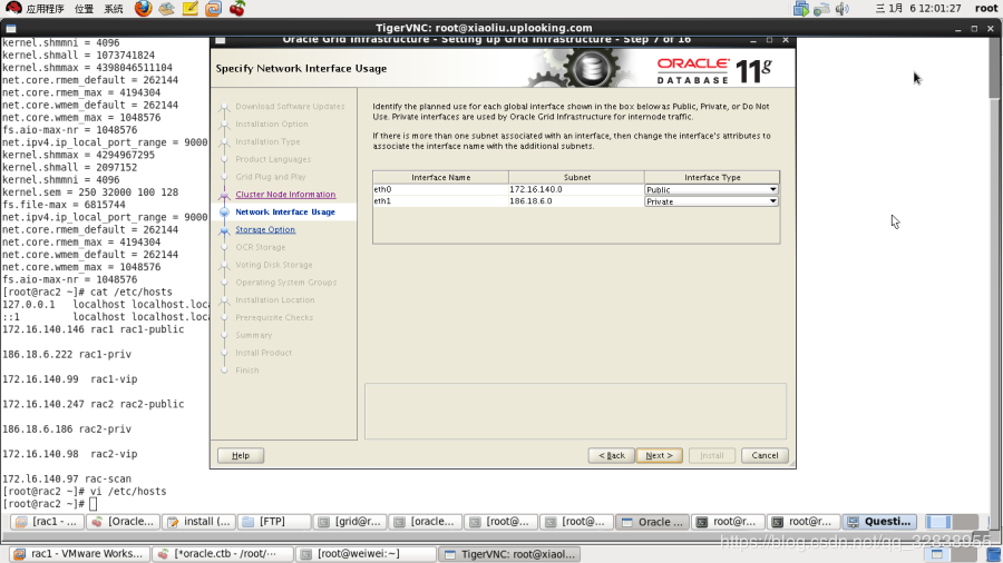 Oracle 11G RAC集群安裝（2）——安裝grid