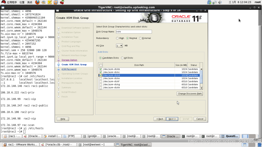 Oracle 11G RAC集群安装（2）——安装grid