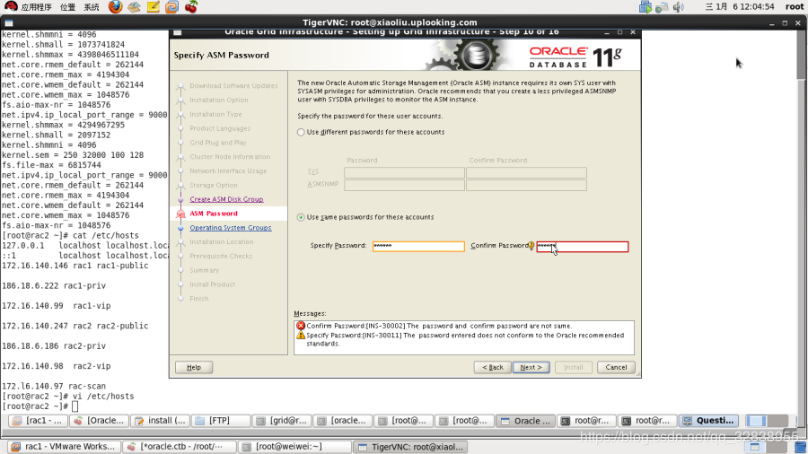 Oracle 11G RAC集群安装（2）——安装grid