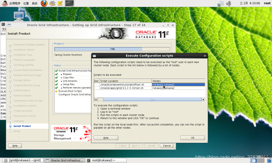 Oracle 11G RAC集群安装（2）——安装grid