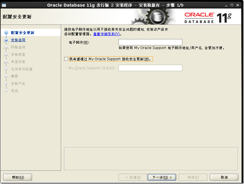 CentOS 7 安裝 Oracle 11.2.0.4