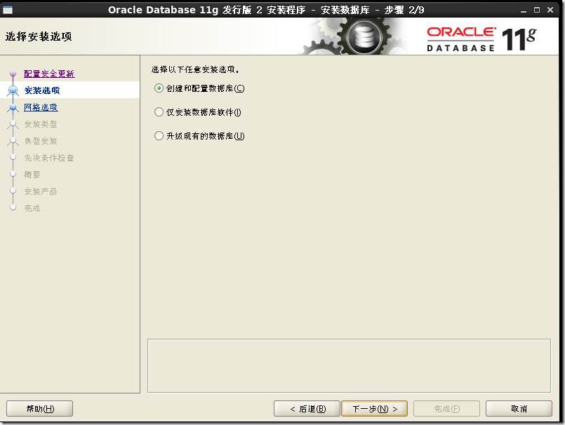 CentOS 7 安装 Oracle 11.2.0.4