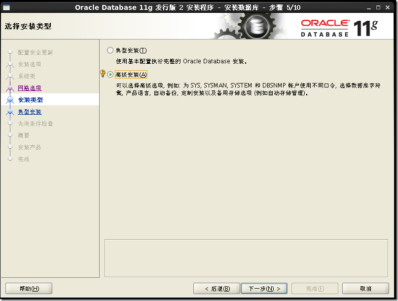 CentOS 7 安装 Oracle 11.2.0.4