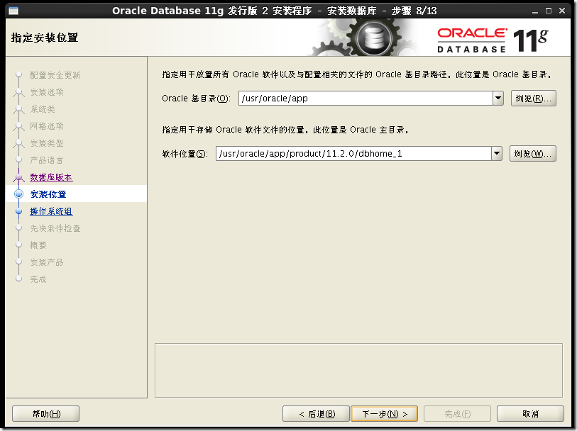 CentOS 7 安装 Oracle 11.2.0.4