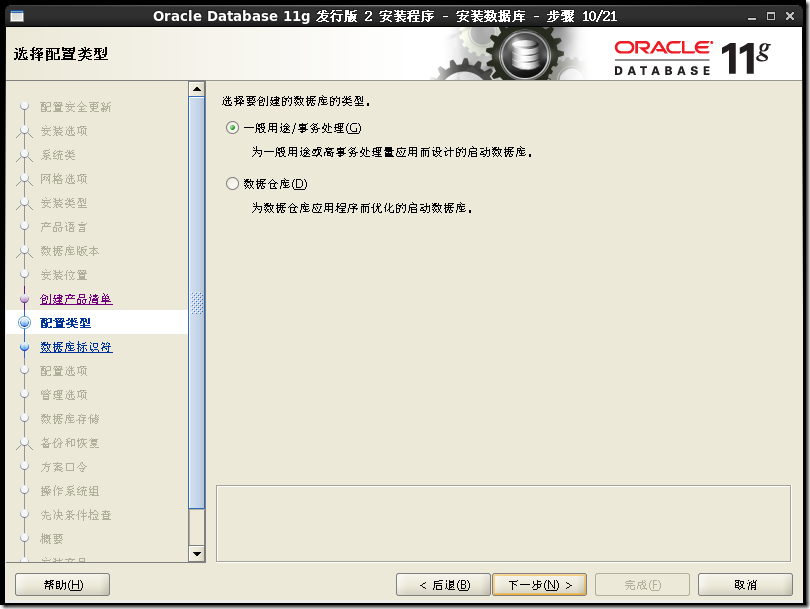 CentOS 7 安裝 Oracle 11.2.0.4