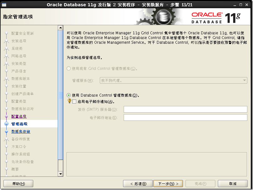 CentOS 7 安裝 Oracle 11.2.0.4