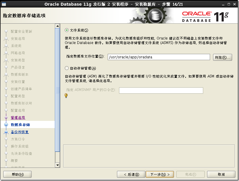 CentOS 7 安装 Oracle 11.2.0.4