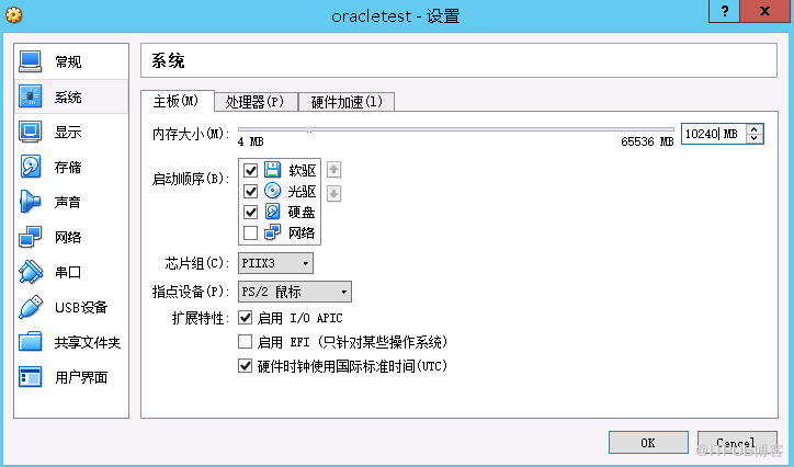 Oracle 12C升级到18C