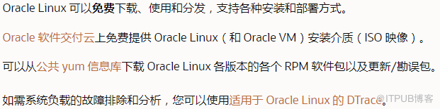 Oracle Linux 7.5下载和安装