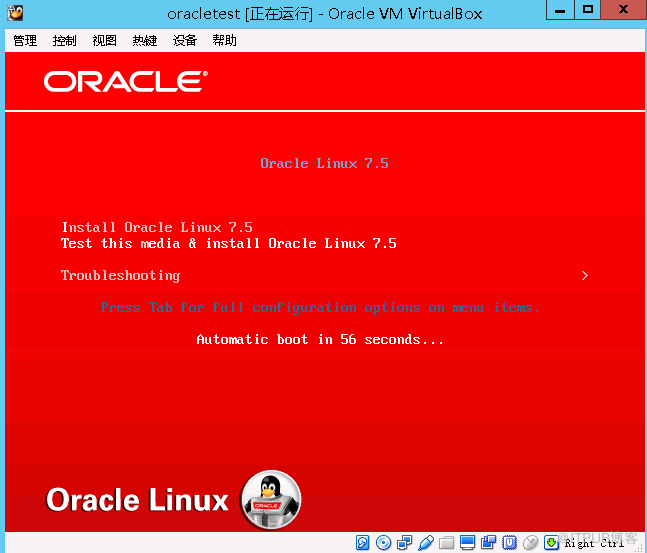 Oracle Linux 7.5下载和安装