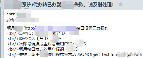 集成手机平台待办数据失败问题跟踪和处理(Mongodb、Oracle、SQLServer)