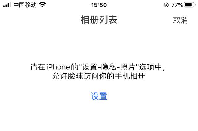 手机APP为什么要获取这3个权限？能不能随意授权呢？看完就知道了