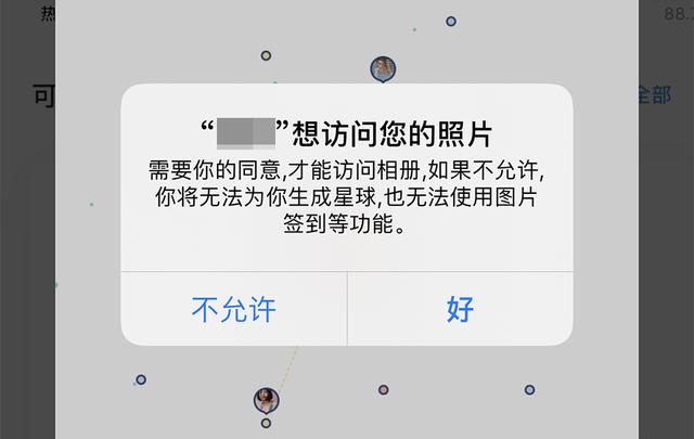 手机APP为什么要获取这3个权限？能不能随意授权呢？看完就知道了