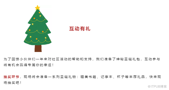 北京活动预告丨来ACOUG 年会过个温暖的冬天吧！