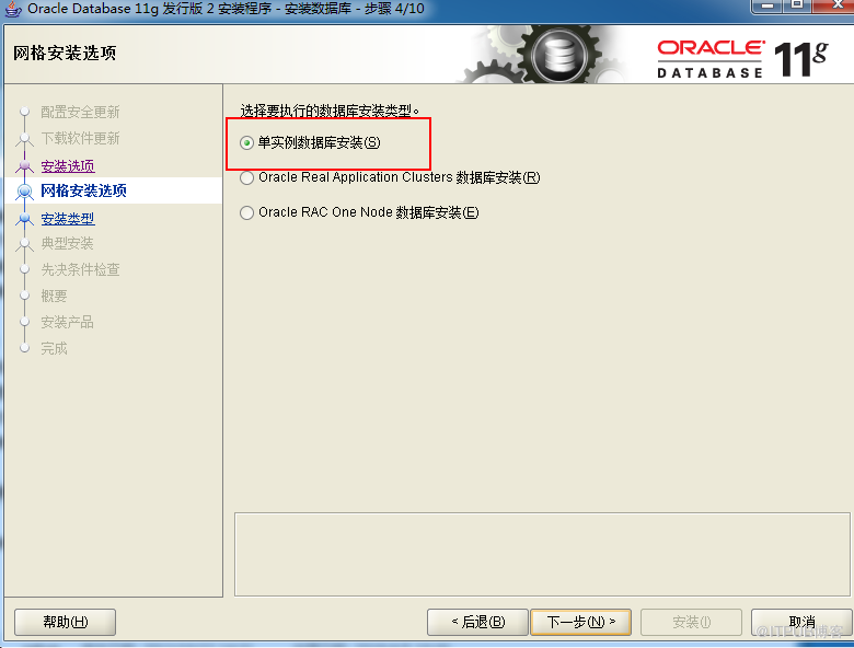 windows7怎么安装与卸载oracle 11G