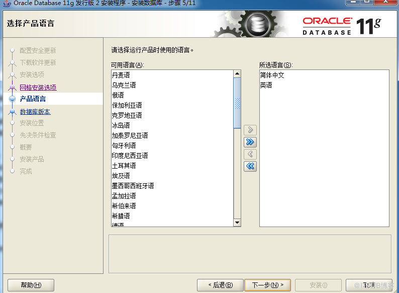 windows7怎么安装与卸载oracle 11G