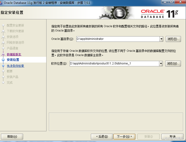 windows7怎么安装与卸载oracle 11G