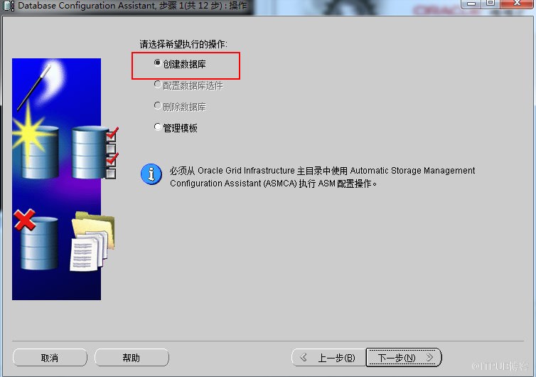 windows7怎么安装与卸载oracle 11G