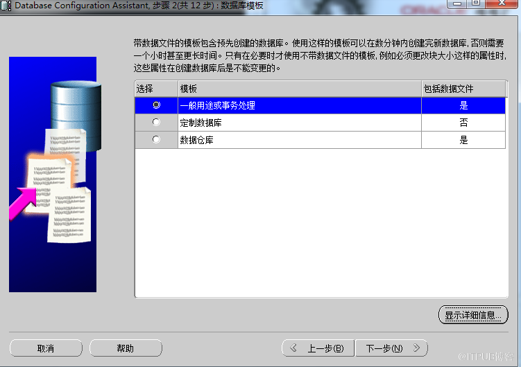 windows7怎么安装与卸载oracle 11G