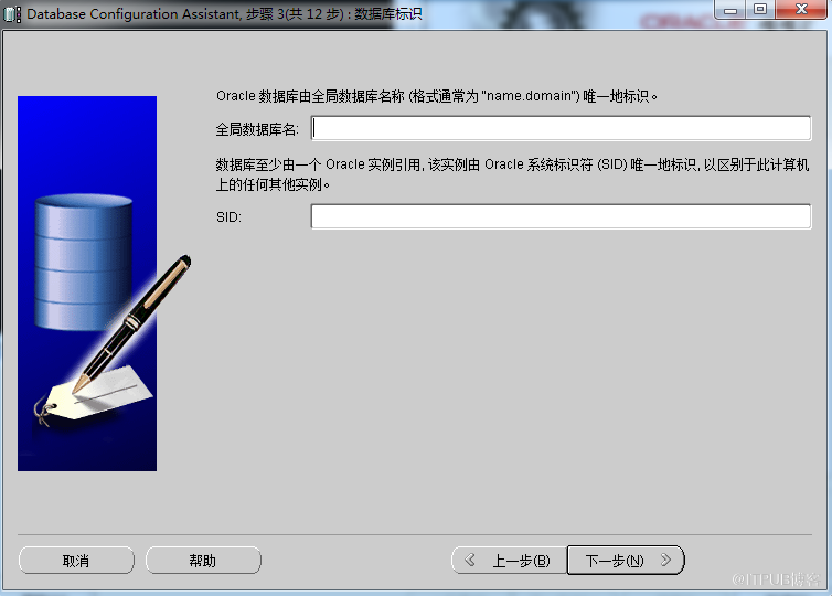 windows7怎么安装与卸载oracle 11G