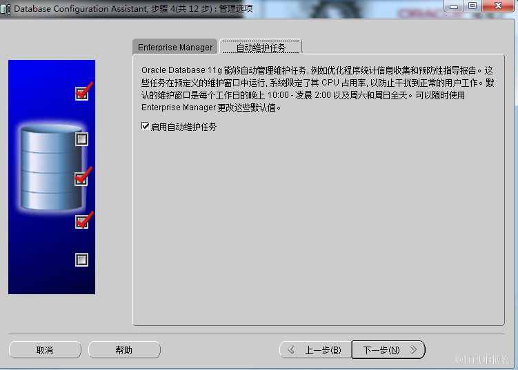 windows7怎么安装与卸载oracle 11G