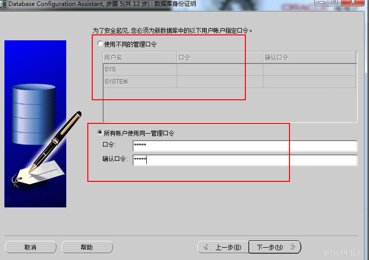 windows7怎么安装与卸载oracle 11G