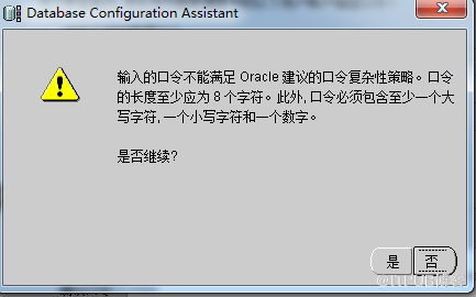 windows7怎么安装与卸载oracle 11G