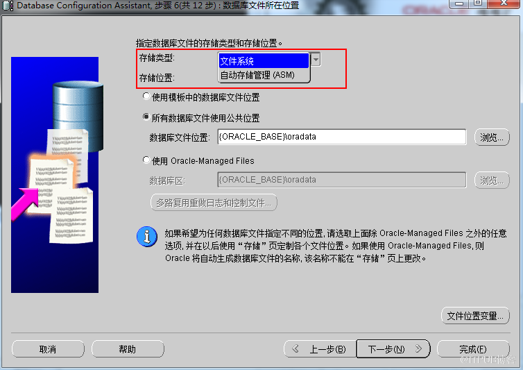 windows7怎么安装与卸载oracle 11G