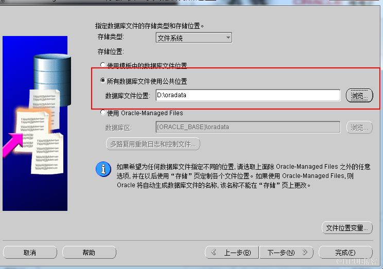 windows7怎么安装与卸载oracle 11G