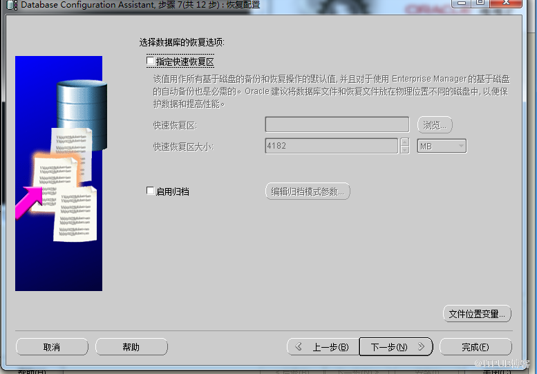 windows7怎么安装与卸载oracle 11G