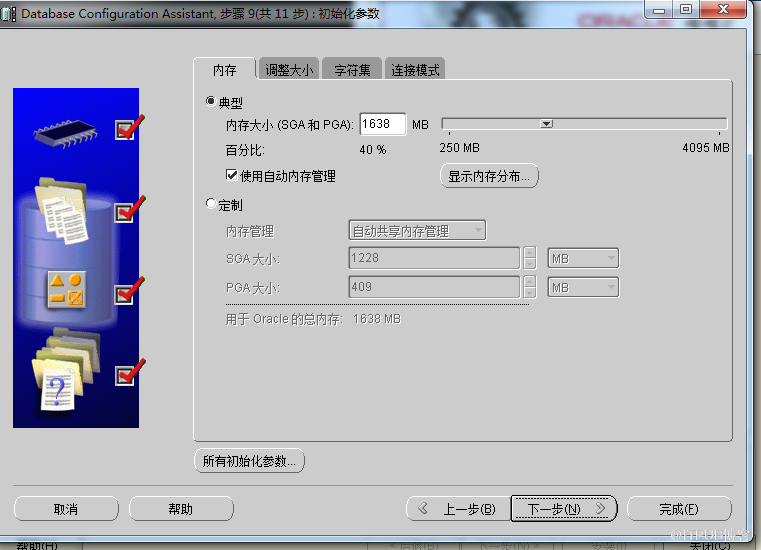 windows7怎么安装与卸载oracle 11G