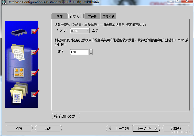 windows7怎么安装与卸载oracle 11G