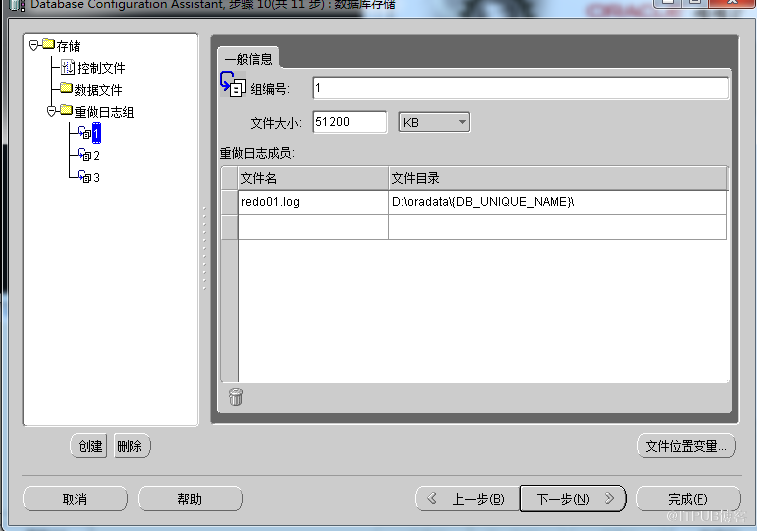 windows7怎么安装与卸载oracle 11G