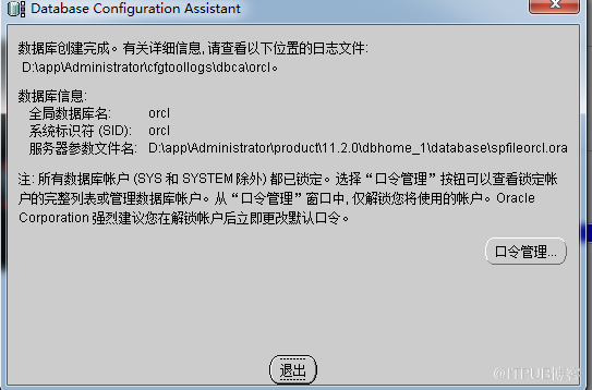 windows7怎么安装与卸载oracle 11G