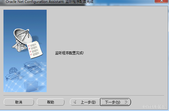 windows7怎么安装与卸载oracle 11G