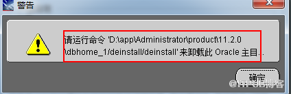 windows7怎么安装与卸载oracle 11G