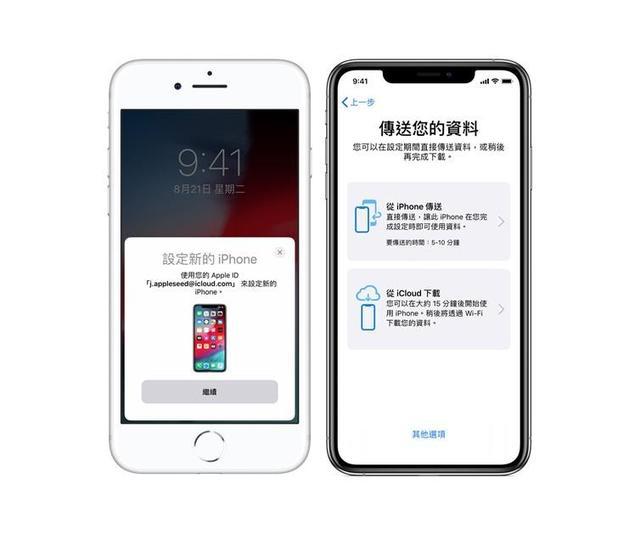 换新iPhone前，旧设备上数据怎样迁移，最后一个很多人没用过