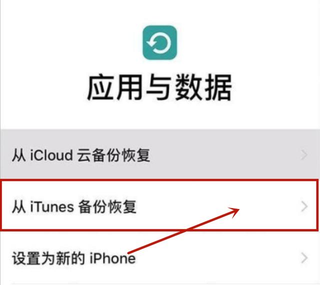 换新iPhone前，旧设备上数据怎样迁移，最后一个很多人没用过