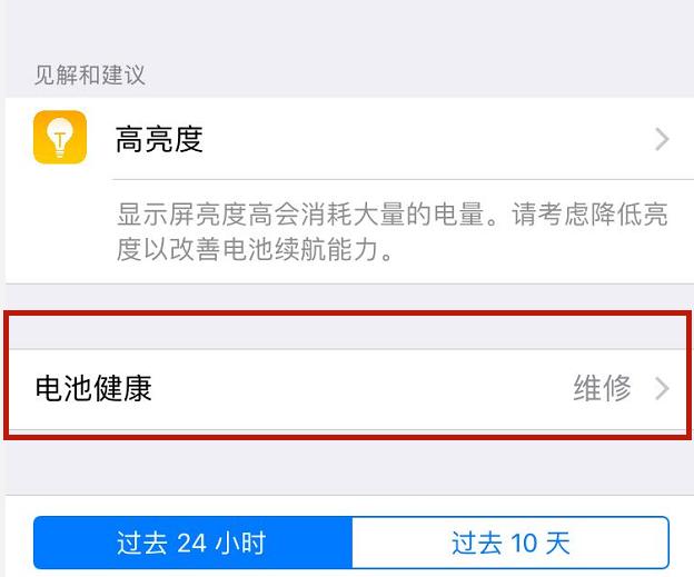 纯干货！越早关闭苹果这3个"偷电"大户，不用一年换一个电池