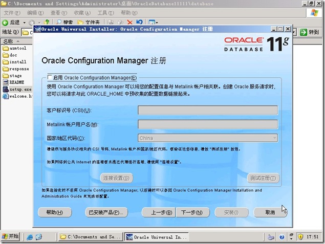 Oracle在windows系统下的安装方式
