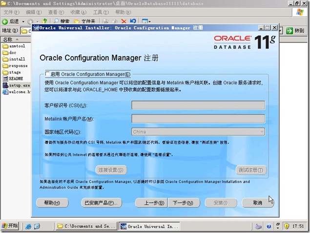 Oracle在windows系統(tǒng)下的安裝方式