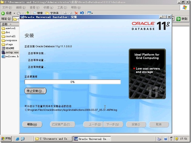 Oracle在windows系统下的安装方式