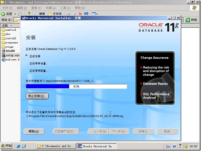 Oracle在windows系统下的安装方式