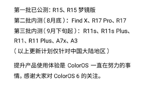 多款OPPO手机喜提ColorOS 6，网友：原来绿厂系统做得这么出色