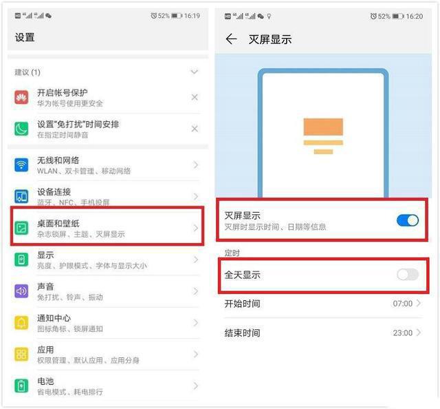 华为手机打开这个设置，不用亮屏也能看时间，网友：优秀